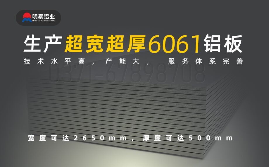6061鋁板供應商