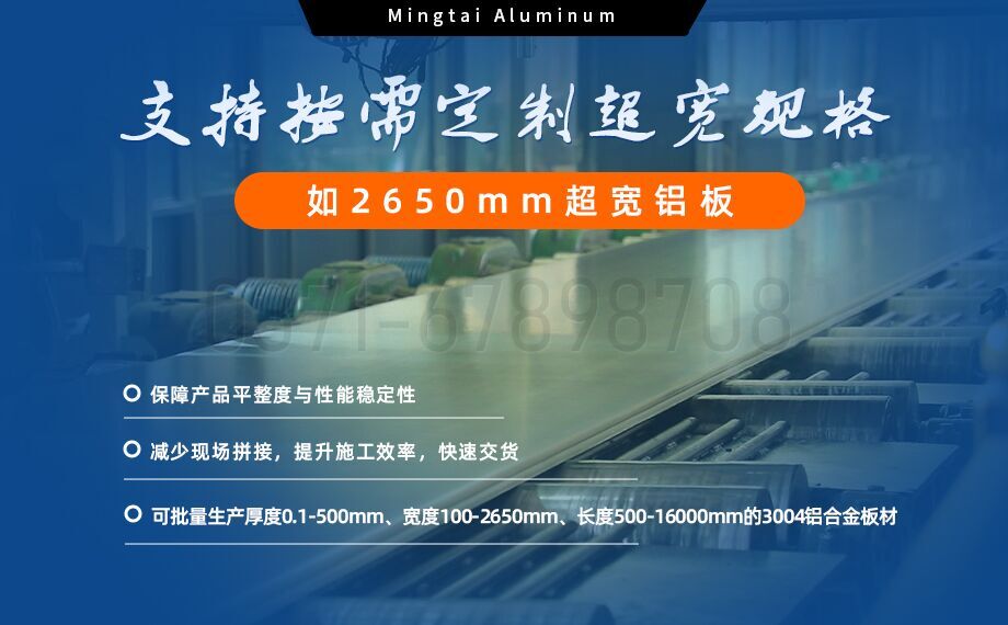 AL3004鋁卷_外墻屋面、建筑圍護板用3004-H24鋁合金板 3系鋁鎂錳板-3004寬幅鋁板