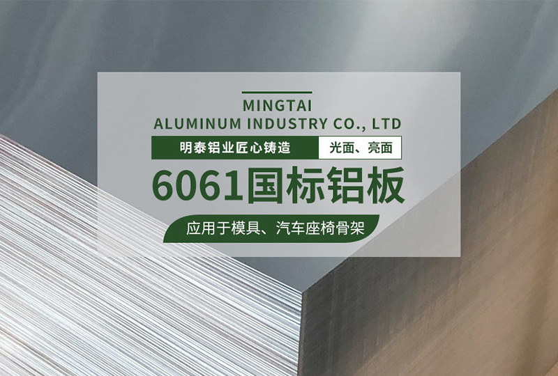 al6061-t6什么材料？