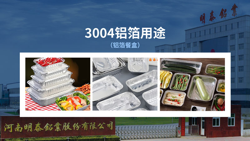鋁箔生產廠家