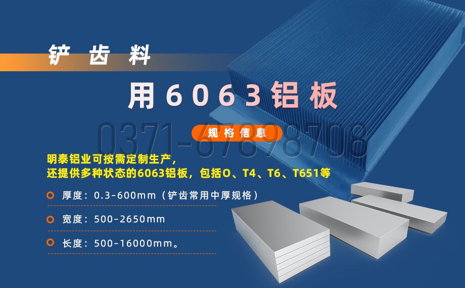 明泰6063鏟齒鋁板 高塑性?易加工?導熱優(yōu)