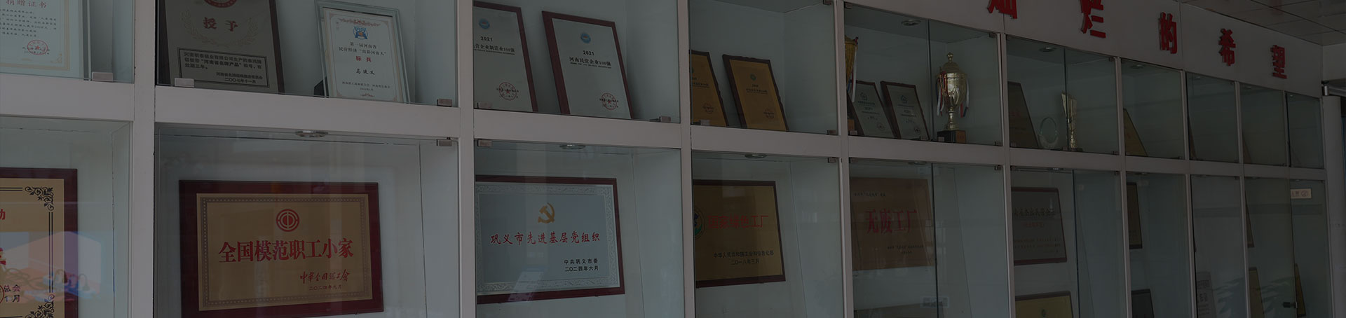 企業榮譽