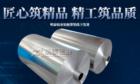 鋁制螺紋旋蓋用1060鋁箔_8011鋁箔_廠家直銷_性價(jià)比高_(dá)按需定制