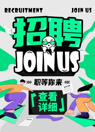 2025明泰鋁業招聘