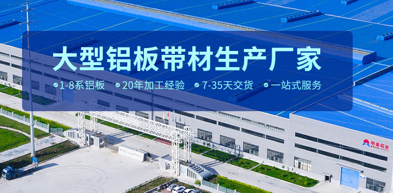 車廂用花紋鋁板合金規格有哪些？不同花紋板價格不同