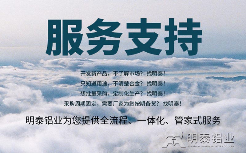 好產品不容錯過-購買3003鋁板到明泰鋁業(yè) 好產品不容錯過-購買3003鋁板到明泰鋁業(yè)