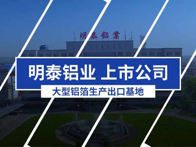 封口鋁箔墊片用1235h18鋁箔基材-河南廠家銷售價格實惠