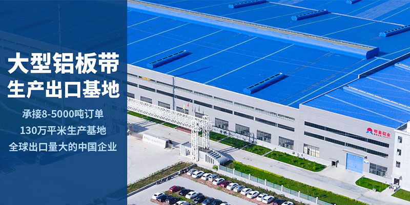 汽車發(fā)電機調(diào)節(jié)器用6082t6鋁板廠家_河南明泰鋁業(yè)_價格 優(yōu)惠 汽車發(fā)電機調(diào)節(jié)器用6082t6鋁板廠家_河南明泰鋁業(yè)_價格 優(yōu)惠