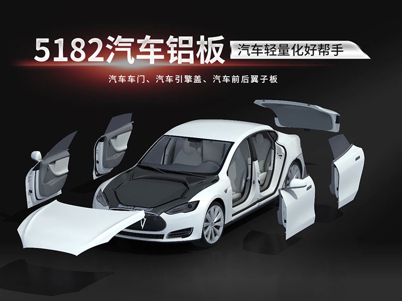 汽車用鋁板_高焊接性5182鋁板_汽車四門(mén)兩蓋用5182鋁板_耐腐蝕性能好