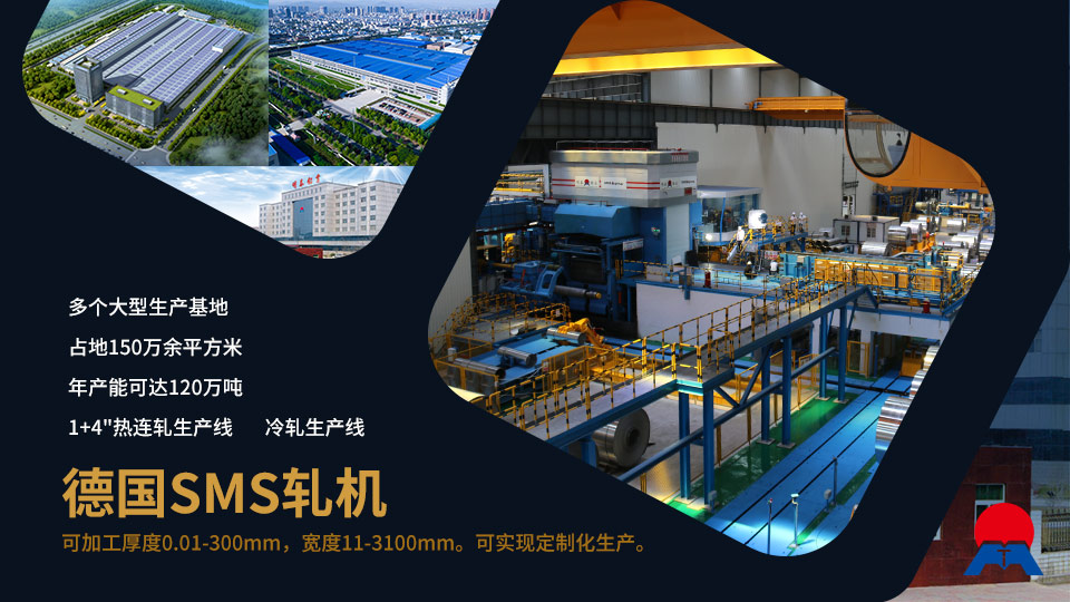 持續加強科技研發，堅持以匠心精神打造高品質鋁單板幕墻用3M03鋁合金